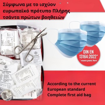 Φαρμακείο Αυτοκινήτου DIN 13164:2022 Τσάντα Πρώτων Βοηθειών 2026 Ευρωπαϊκής Συμμόρφωσης