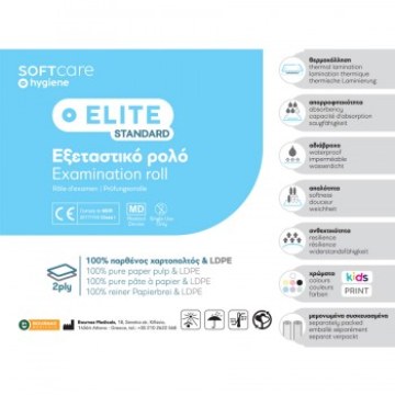 ELITE STANDARD - Πλαστικοποιημένα Εξεταστικά Ρολά με θερμοκόλληση 50cm, 58cm , 68cm- 2ply 