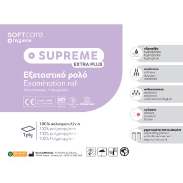 SUPREME EXTRA PLUS 40gr Non-woven Εξεταστικό Ρολό 1ply 50cm,58cm,68cm x50