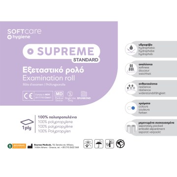 SUPREME STANDARD Non-woven Εξεταστικό Ρολό 1ply  50cm 58cm 68cm - 70m ΜΠΛΕ