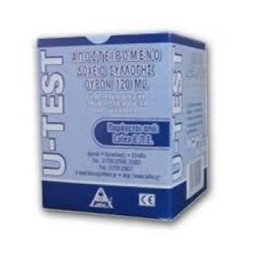 Κύπελο Ούρων Αποστειρωμένο Σε Κουτάκι 100ml Κύπελο Ούρων Αποστειρωμένο Σε Κουτάκι 100ml