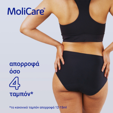 Hartmann MoliCare LADY Απορροφητικό εσώρουχο 