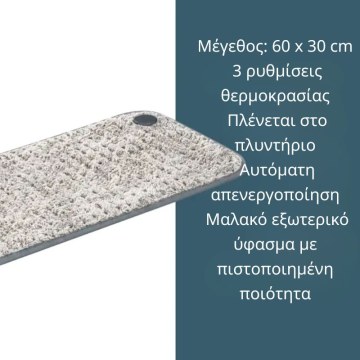 Beurer HK 126 XXL Nordic Taupe ηλεκτρική Θερμοφόρα 60 x 30 cm